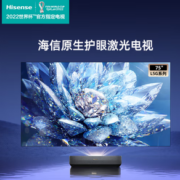 PLUS会员！Hisense 海信 L5G系列 75L5G 激光电视 75英寸