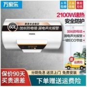 macro 万家乐 电热水器家用出水断电50升60升速热防电墙漏电声光报警MCY1