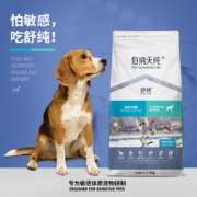伯纳天纯 Pure&Natural 成犬幼犬狗粮舒纯鸭肉配方犬粮2kg/包低敏宠物主粮
