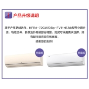 TCL空调 新三级能效 变频冷暖 低噪节能 小户型家用壁挂式 客厅挂机 空调挂机 JD以旧换新 暖黄3匹KFRd-72GW/DBp-FV11+B3 新能效空调