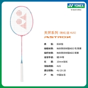 YONEX/尤尼克斯  天斧系列 ASTROX 11 POWER 全碳素轻量羽毛球拍礼盒套组 粉红/蓝色（成品拍）4U5