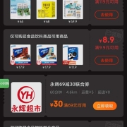 即享好券：京东 满9.9-8.9元 食品饮料品类券