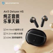 SoundPEATS /泥炭 真无线蓝牙耳机 Hi-Res半入耳式TWS耳机蓝牙5.2 适用苹果华为 Air3 Deluxe HS黑色