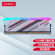 七彩虹(Colorful) 8GB DDR4 3200 台式机内存 CVN Guardian捍卫者RGB灯条系列