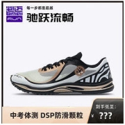 bmai 必迈 体测鞋必迈Mile42K鱼跃PB专业轻弹透气竞速跑鞋2022款体考用鞋