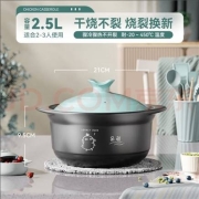 Plus会员:美菱（MeiLing）  砂锅  元气萌鸭2.5L