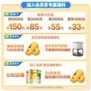 飞鹤星飞帆 幼儿配方奶粉 3段(12-36个月幼儿适用) 900克*4罐【加量焕新装】