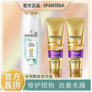 PANTENE 潘婷 丝质顺滑洗发露官方止痒改善毛躁修护损伤3分钟奇迹
