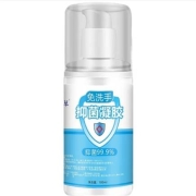 有券的上：御佰草 免洗手消毒凝胶试用装（100ml）