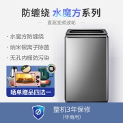 小天鹅（LittleSwan）波轮洗衣机全自动 京东小家智能生态 水魔方系列 10公斤变频 防缠绕 10KG变频波轮【水魔方防缠绕】TB100FTEC