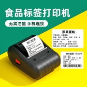 精臣b203食品标签打印机生产日期商品合格保质期条码服装吊牌热敏不干胶贴纸手持小型超市智能家用标签机商用