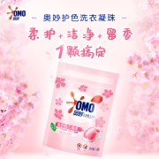 奥妙 樱花甜香柔护 洗衣凝珠18颗洗衣球 除菌除螨 柔顺留香 浓缩洗衣液（单色）袋装补充装