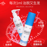 国药准字！发迹 生发喷雾 5%米诺地尔酊喷雾 90ml