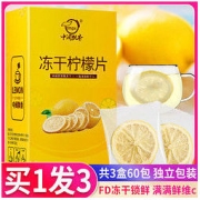zmpx 中闽飘香 柠檬片冻干蜂蜜干片冲泡水柠檬茶独立装泡茶包冷泡水果茶