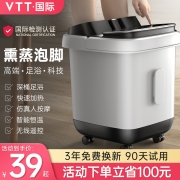 VTT 折叠式泡脚桶