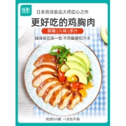 优形 低脂高蛋白 沙拉鸡胸肉 100g*18袋