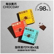 CHOCDAY 每日黑巧 黑巧克力38g*3盒可可固形≥98%黑巧健身巧克力糖果