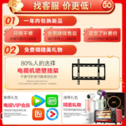 长虹电视 55英寸 4K超清金属全景屏2+64GB平板电视机 55A6U PRO/55D6P PRO