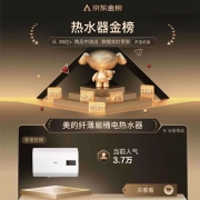 美的储水式电热水器电50升纤薄扁桶双胆速热智能WIFI家用智能家电健康防电墙F50-22BT1(H)