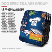 耐威克 狗粮成犬幼犬 泰迪柯基金毛萨摩耶拉布拉多 全犬种中大型小型犬 三文鱼肉21斤丨高性价比