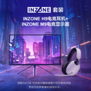 索尼 INZONE H9 旗舰降噪无线电竞耳机 主动降噪游戏耳机 PS5搭档