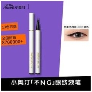 Little Ondine 小奥汀 眼线液笔奥汀眼线液笔彩色防水不晕染持久棕色极细新手初学者