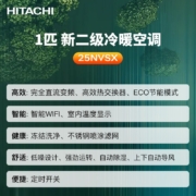 日立 HITACHI 适用12-16㎡ 新2级能效 1匹 变频冷暖 家用卧室 壁挂式 日本同款挂机 以旧换新 RAS/C-25NVSX