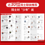 送航模 问天少年杂志订阅 2023年1月起订阅1年共12期 打造航空航天领域少年刊宇宙奥秘军事科普图书科技非万物好奇号 杂志铺