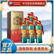 YANGHE 洋河 大曲 55度老天蓝500ml*6瓶 整箱装 浓香型粮食酒送礼婚宴美酒