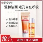 Dr.Ci:Labo 城野医生 毛孔细致氨基酸洁面120g+爽肤水50ml温和清洁控油洗面奶