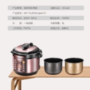 美的（Midea） 电压力锅5升高压锅家用大容量多功能智能24H预约电高压锅煮汤锅 双胆电高压锅-YL50Simple101