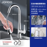九牧（JOMOO） 厨房水龙头旋转抽拉式三档切换冷热出水水槽洗碗槽洗菜盆水龙头33098 厨房抽拉水龙头33098