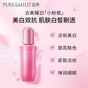 泊美（PURE & MILD）鲜纯多效生机耀白面部精华40ml(锁水保湿补水滋润改善肤色)