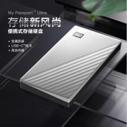 西部数据(WD) 4TB 移动硬盘 Type-C My Passport Ultra 2.5英寸 银色 机械硬盘 便携 密码保护 兼容Mac