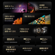 TCL电视 98Q6E 98英寸 高色域全面屏IMAX巨幕游戏电视 120Hz刷新率 4K全面屏液晶京东小家智能电视