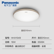 松下(Panasonic)松下小led灯具卧室吸顶灯书房灯餐厅门厅过道阳台灯简约现代圆形灯饰 16W金色装饰带HHXC1049