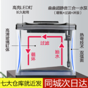 森森鱼缸水族箱生态桌面创意金鱼缸玻璃迷你小型客厅免换水家用缸