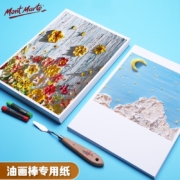 需运费、有劵的上：MONT MARTE  蒙玛特 艺蒄系列油画棒纸 100*100mm 230g