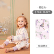 ibaby恒温睡袋婴儿宝宝冬季儿童睡袋国家宝藏礼盒装 【舒适-薄夹棉】紫藤精灵（参考室温20-24℃） 90码 身高75-90厘米(参考年龄6-18个月)