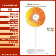 四季沐歌（MICOE） 取暖器小太阳落地电暖器电暖气速热家用节能省电摇头烤火炉立式小电热扇大号电暖炉 磨砂白（不摇头）