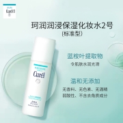 日本珂润(Curel)润浸保湿化妆水II 150ml温和滋润型（爽肤水保湿护肤女士补水敏感肌可用）