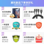 摩托罗拉moto edge S30 5G手机【X30店内可选】 魅影黑 12+256GB