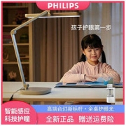 PHILIPS 飞利浦 官方正品飞利浦智能A5儿童学生国AA级学习专用卧室护眼台灯防近视