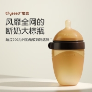 世喜（thyseed）奶瓶 婴儿奶瓶 断奶奶瓶 宝宝奶瓶奶嘴（3-7个月）宽口径硅胶奶瓶240ml