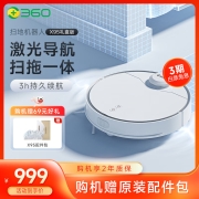 360扫地机器人X95 激光导航扫拖一体 2650pa大吸力家用吸尘器 电控水箱5200mAh电池
