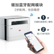 联想（Lenovo）至像M200DW 黑白激光无线WiFi自动双面打印多功能一体机 办公商用家用（打印复印扫描）