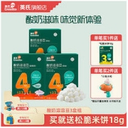Enoulite 英氏 酸奶溶溶豆