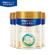 皇家美素佳儿奶粉3段（Friso Prestige）幼儿配方奶粉 3段（12-36月龄幼儿适用） 3段800g*4罐