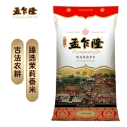 孟乍隆 臻选茉莉香米 长粒大米 香米 大米10kg
