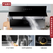 美的（Midea）免拆洗吸油烟机智能家电WIFI家用厨房 自清洗侧吸式21立方大吸力智能干洗 自动开合面板【21立方大吸力新升级款J18P】